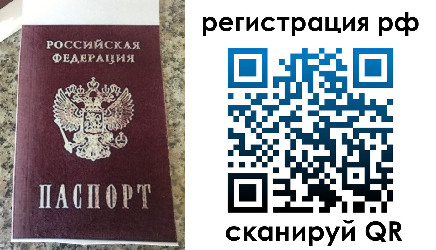 временная регистрация в Слободской