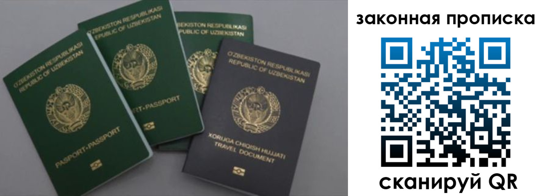 временная регистрация для школы в Слободской