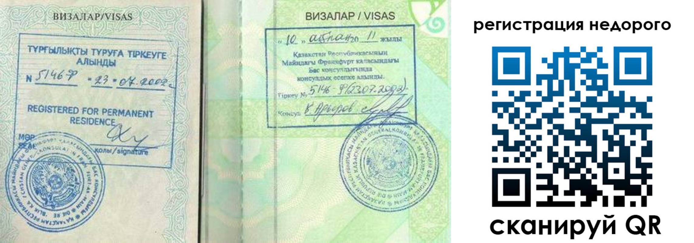 временная регистрация недорого в Слободской